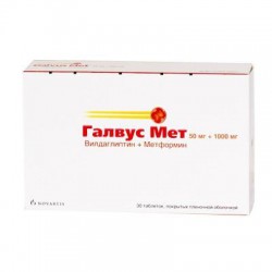 Галвус Мет табл. п/о пленочной 50 мг+1000 мг 30 шт.