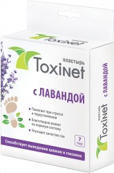 Пластырь Toxinet с лавандой пара 7 шт.