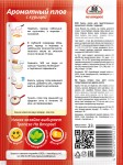 Смесь, Трапеза 23 г 1 шт На второе Ароматный плов с курицей пакет