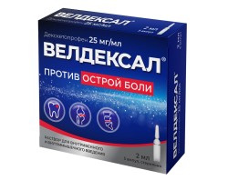 Велдексал, раствор для внутривенного и внутримышечного введения 25 мг/мл 2 мл 5 шт