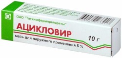 Ацикловир мазь д/наружн. прим. 5% 10 г 1 шт.