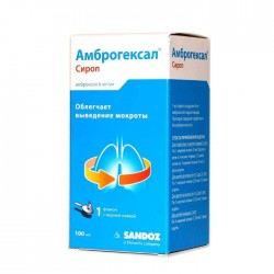 Амброгексал, сироп 6 мг/мл 100 мл 1 шт