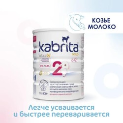 Смесь молочная Kabrita 2 Голд 6-12 мес для комфортного пищеварения 800 г
