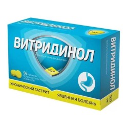 Витридинол табл. п/о пленочной 120 мг 56 шт.