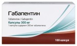 Габапентин, капсулы 300 мг 100 шт
